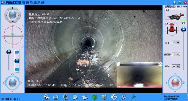 宝兴管道CCTV检测专家-炜誉市政工程有限公司